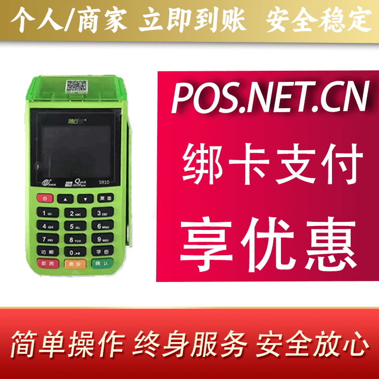 阳江随行付大POS